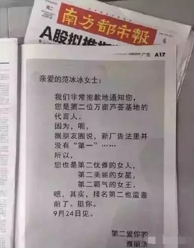 《南方都市报》成为最佳的广告文案精选，纸媒体中的黑马！雅丽洁广告语