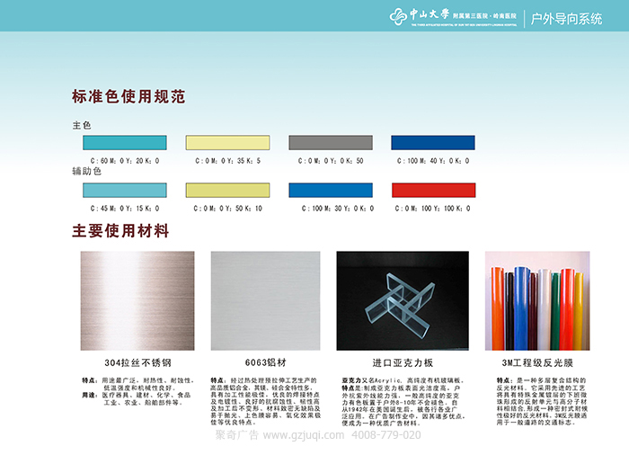 浅谈广州医院标识标牌设计制作要注意哪些问题