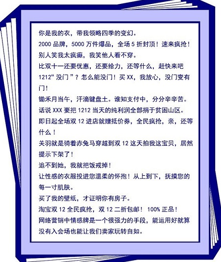 广州聚奇广告教你如何写双十二广告语