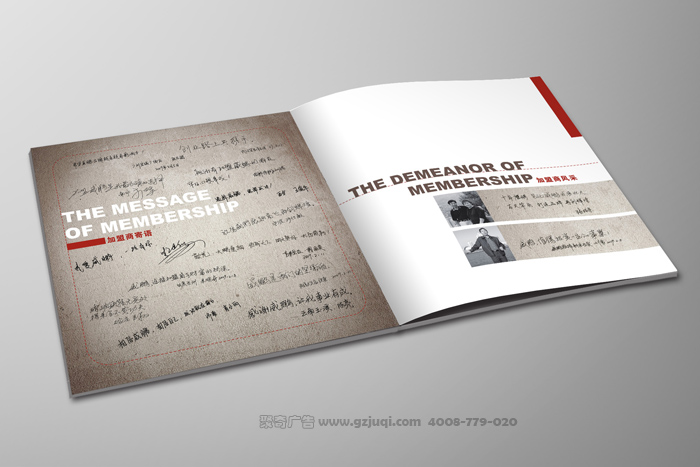 广州画册设计如何才能更具气质-企业画册设计公司|聚奇广告