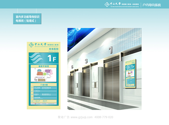 广州医院标识导视系统设计的分类与使用-标识导视设计公司|聚奇广告