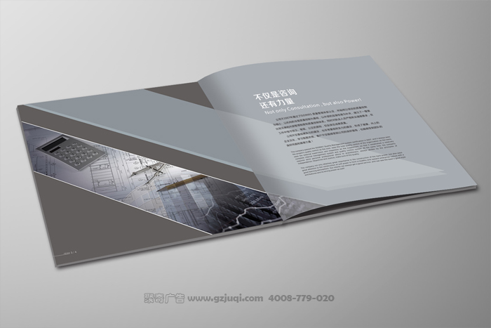 广州宣传册设计的设计要求-广州企业画册设计公司|聚奇广告