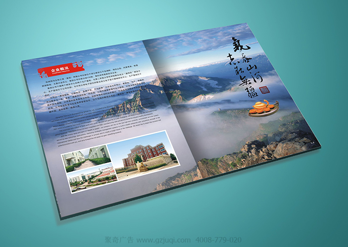 广州企业画册设计的创意原则（下）-聚奇浅谈