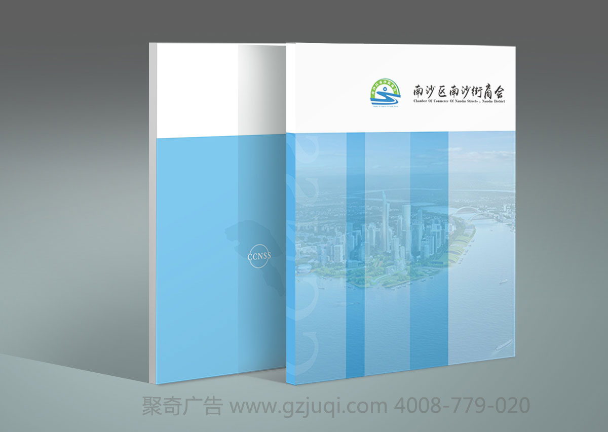 广州画册设计|聚奇广告为您提供高质量的服务