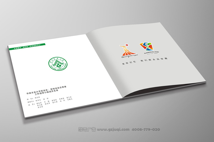 广州画册设计：促进公司业务的增长-聚奇广州画册设计公司