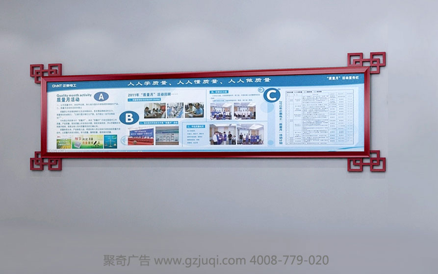 挂式宣传栏设计制作|广州宣传栏设计制作|广州宣传栏制作公司