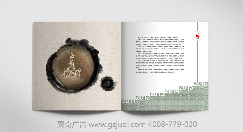 广州画册设计公司