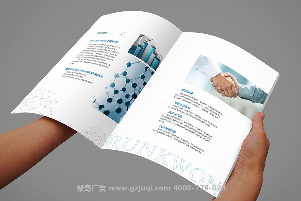 润坤生物科技公司宣传册设计