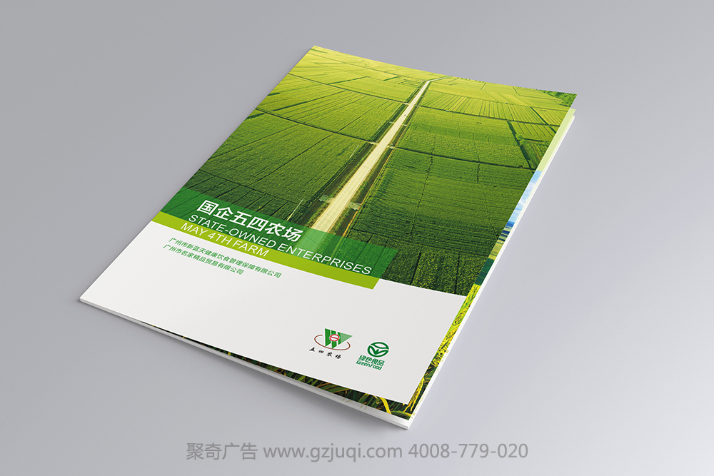 广州企业画册设计公司