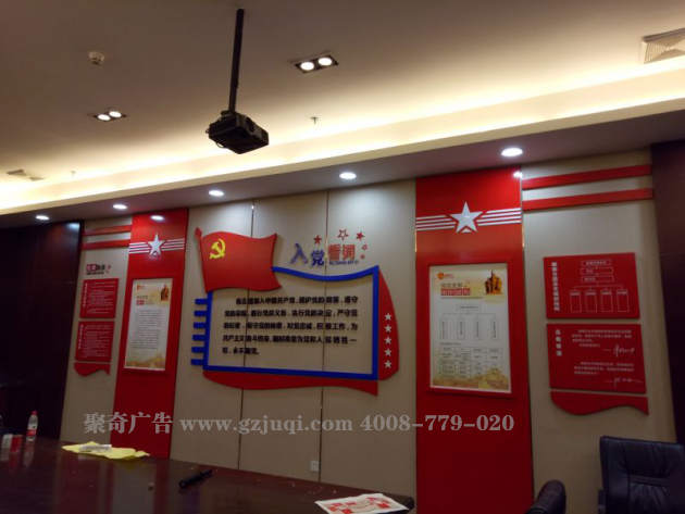 广东新南方集团党建活动室设计