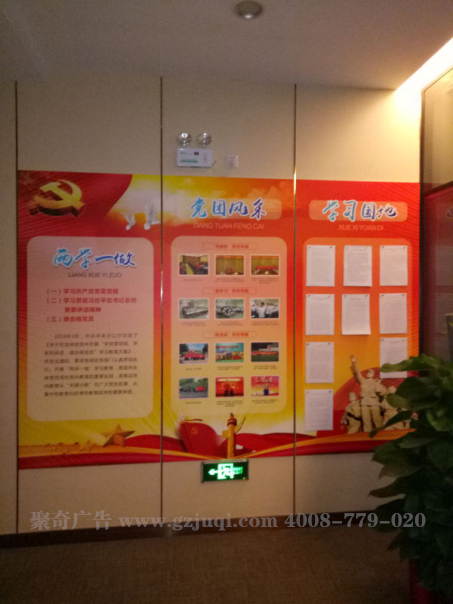广东新南方集团党建活动室设计