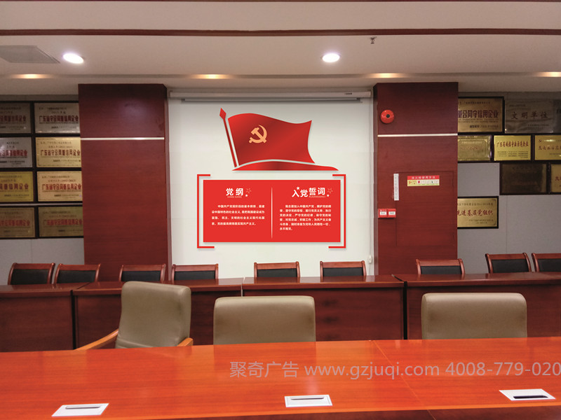 　　广州企业建设一家标准化的党员活动室需要注意什么?