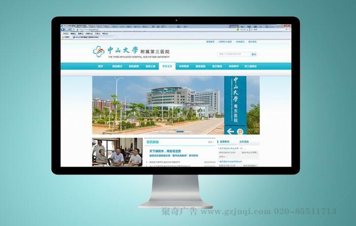 广州VI设计公司-网站页面设计