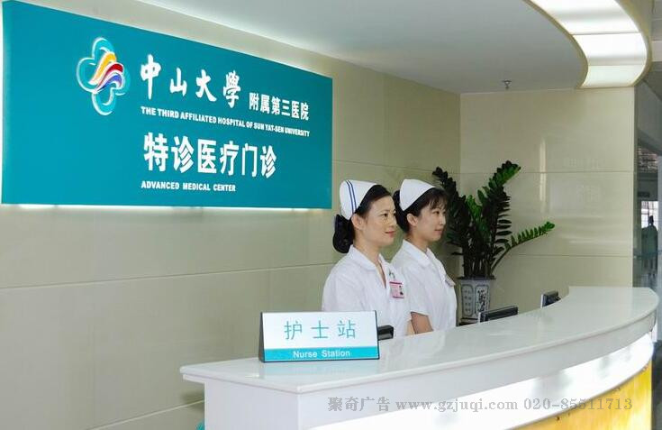 广州VI设计-医院护士站设计