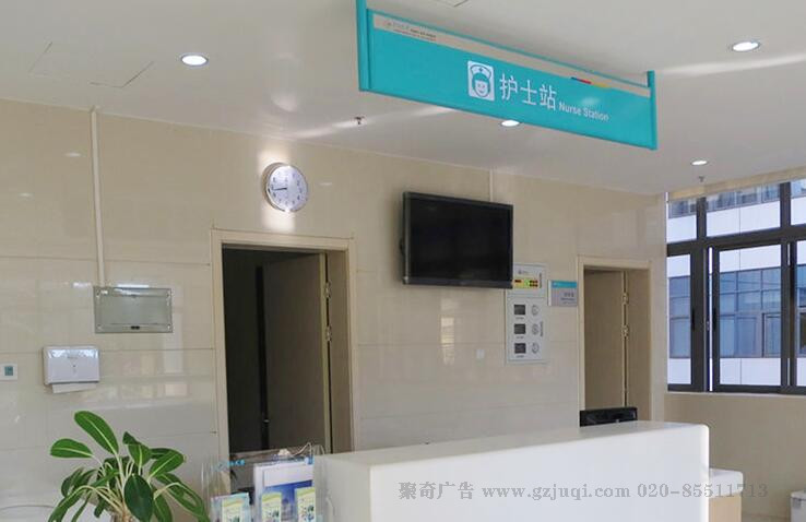 广州VI设计-医院护士站设计（悬挂式）
