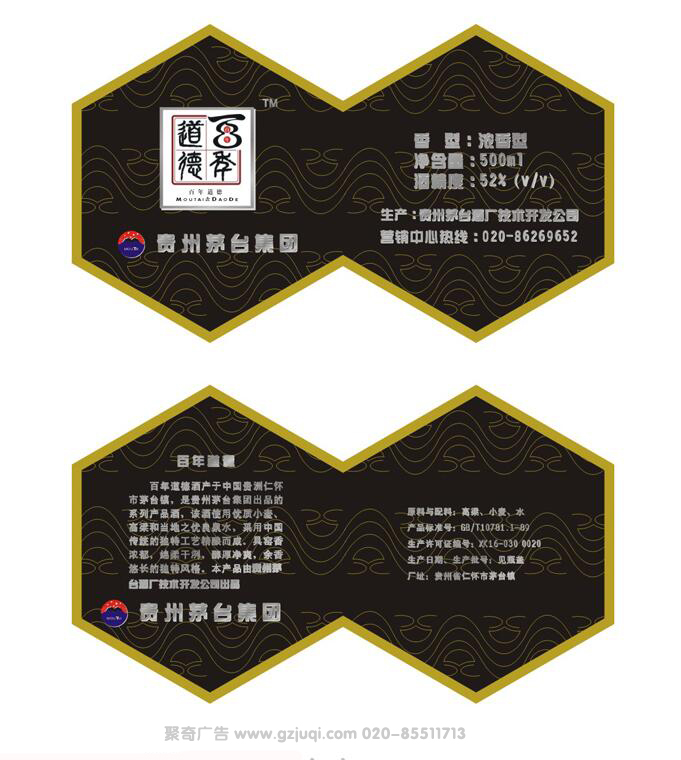 广州包装设计公司——聚奇广告15年包装设计经验