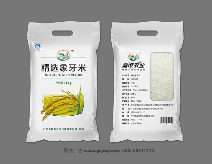 广州农业大米包装设计