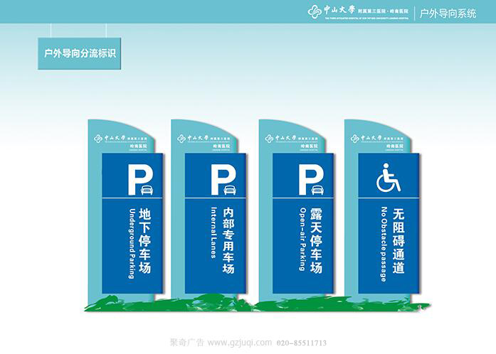 广州标识导视设计公司哪家好?——广州导视设计公司