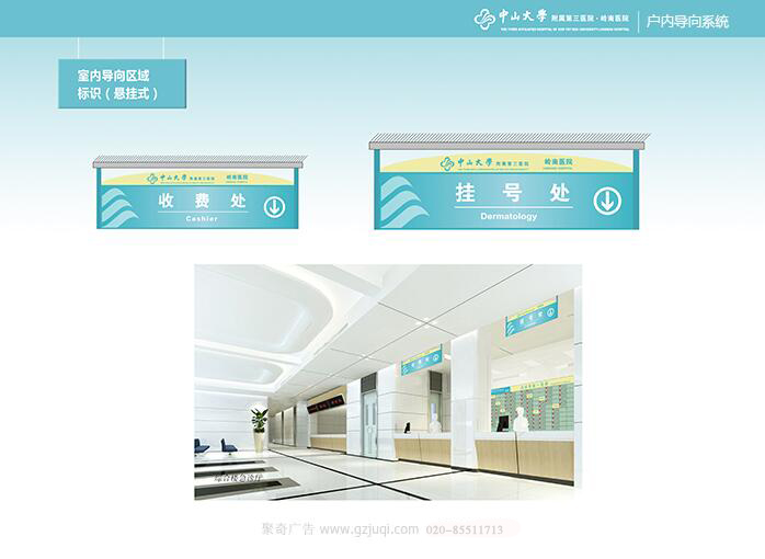 标识导视设计-室内导向区域标识（悬挂式）|聚奇广告
