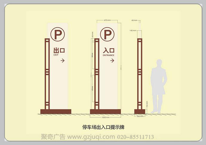 人民社区标识系统设计-广州小区标识系统设计公司