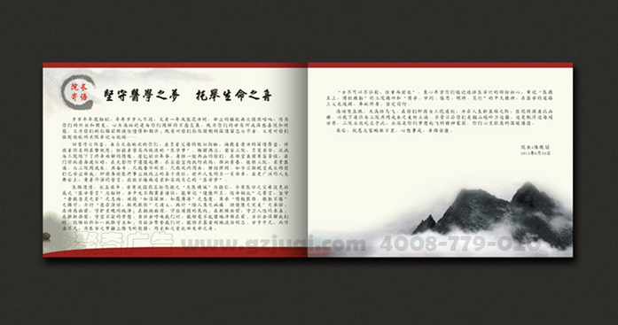 广州毕业画册设计公司