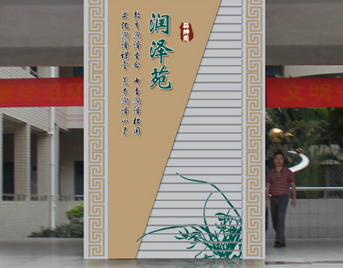 江市第二中学校园走廊文化装饰设计