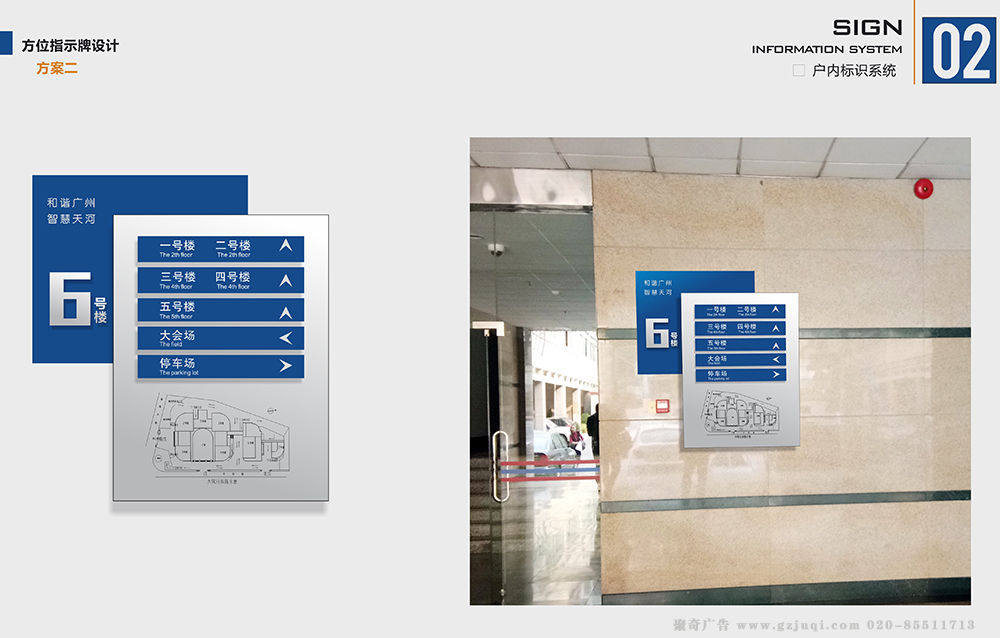 广州机关单位标识系统设计