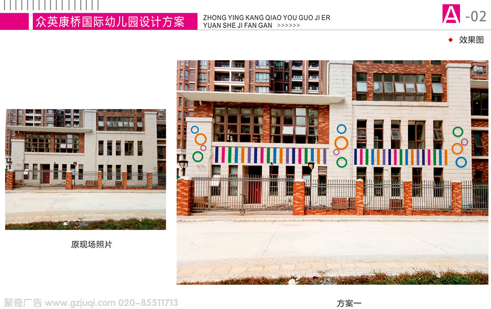 广州幼儿园环境文化装饰公司