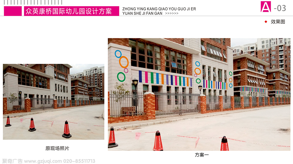 广州幼儿园走廊文化设计