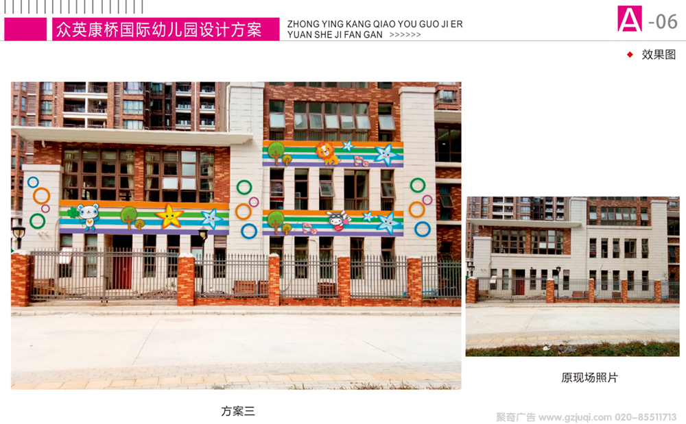 广州幼儿园环境文化装饰公司