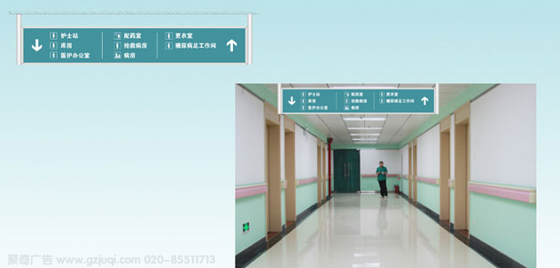 医院标识导视设计公司
