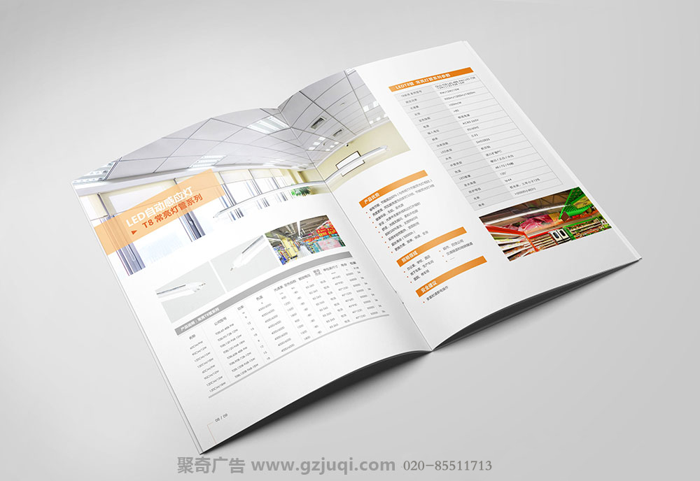 广州强力科技产品手册设计-广州产品手册设计公司