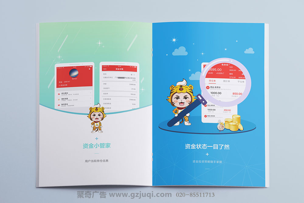 粤贵易宣传手册设计-广州宣传手册设计公司