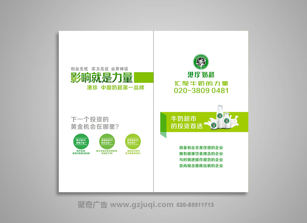 广州产品画册设计公司