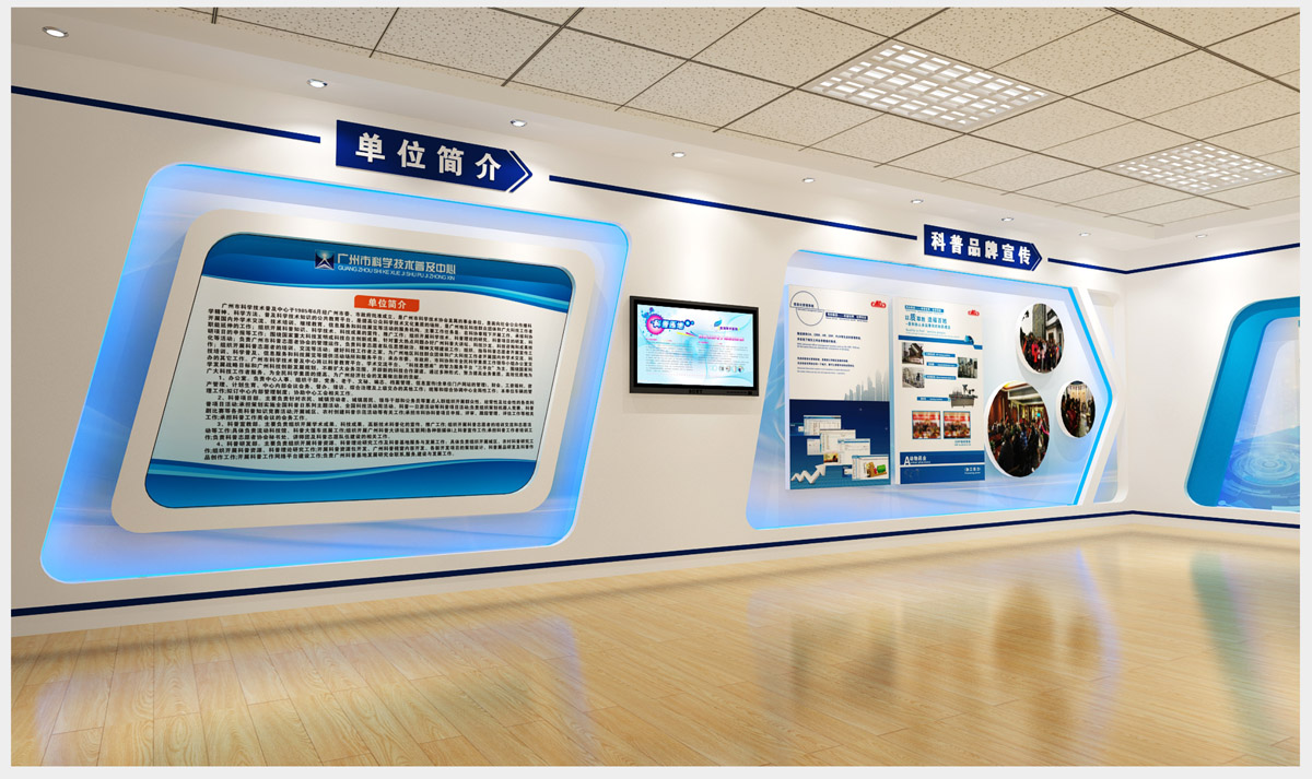 广州企业展厅设计公司