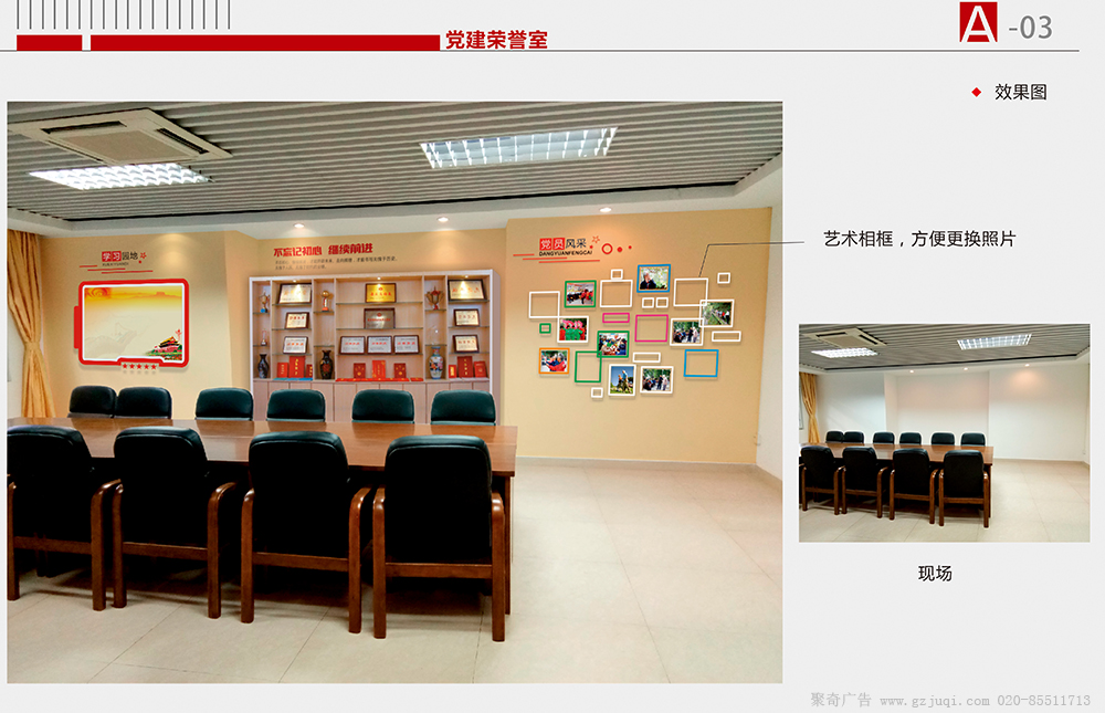 广州荣誉展厅设计