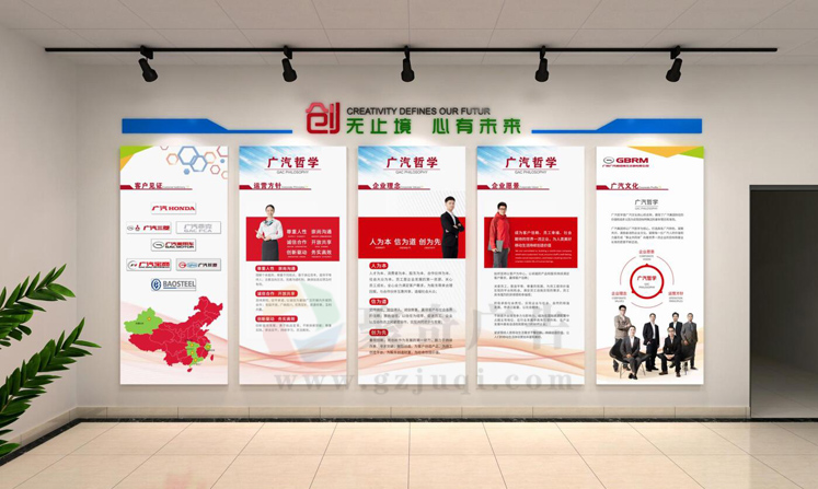 广州广汽商贸再生资源公司环境文化设计