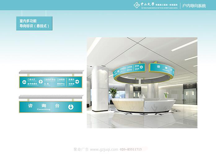 医院标识系统设计.jpg