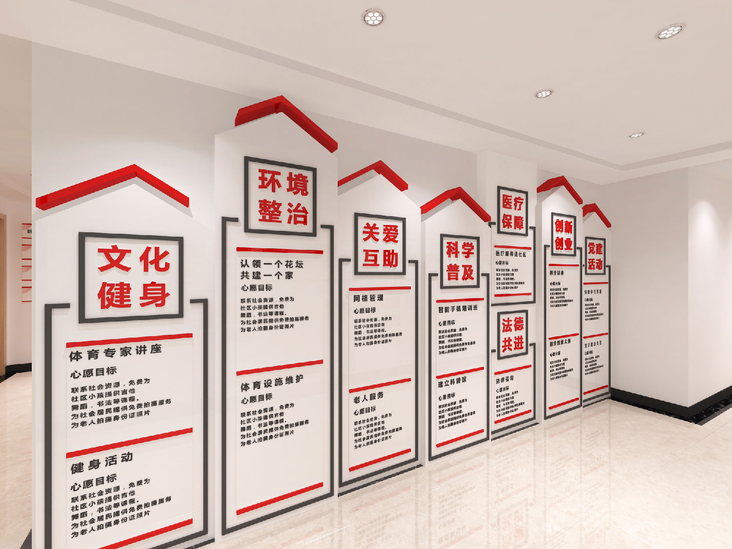 街道党群服务中心建设