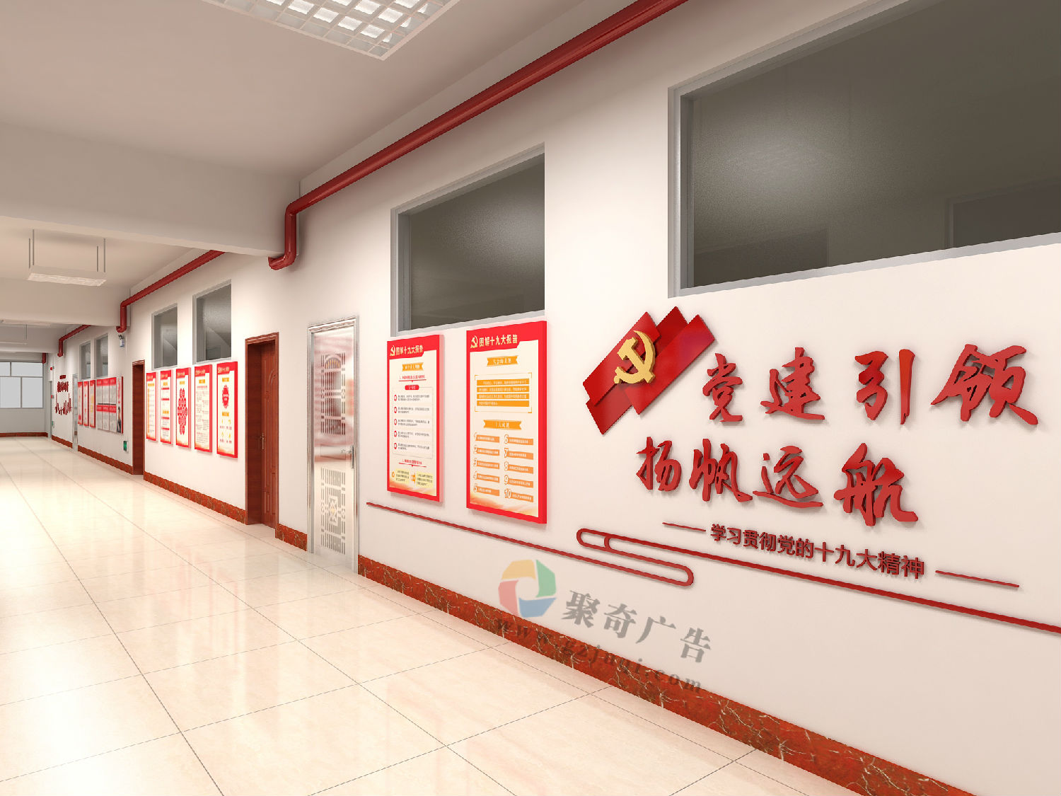 "形""色"韵律在党建文化长廊设计中的导向作用—聚奇