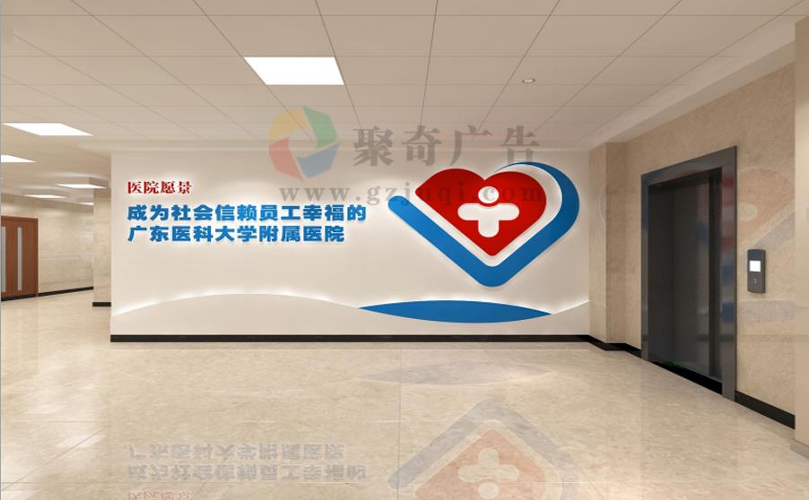 医院党建廉洁文化长廊设计