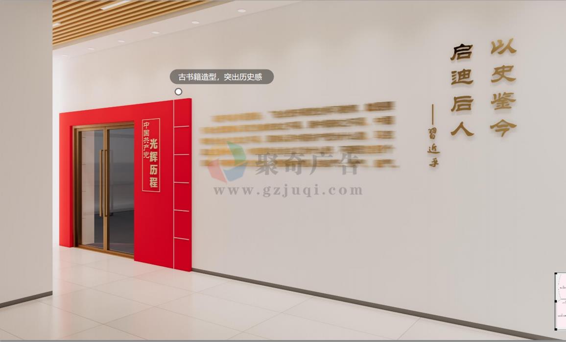 深圳党建展厅设计