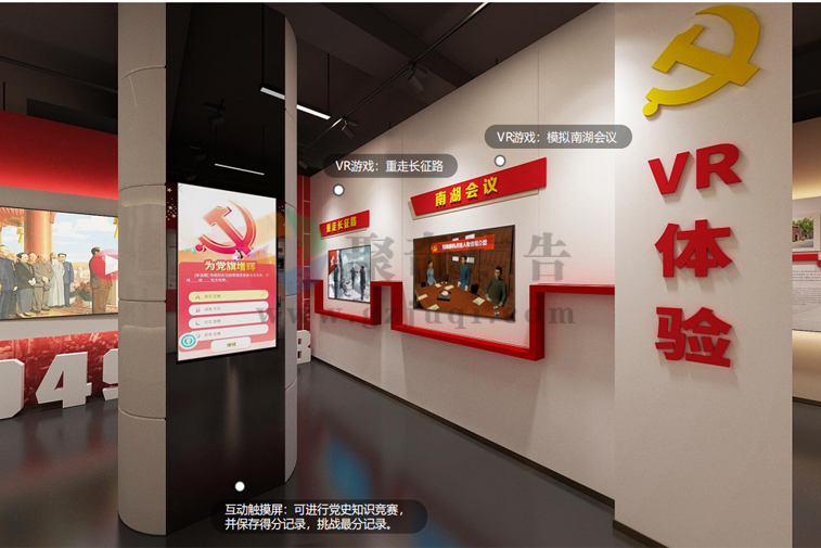 VR互动党建展厅设计