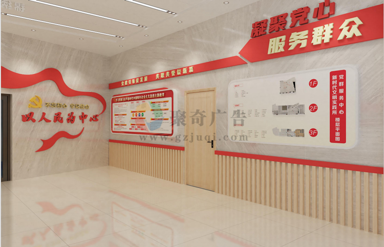 党建展馆设计效果图