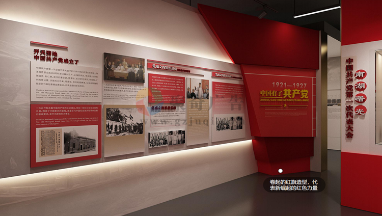党建展厅的设计理念