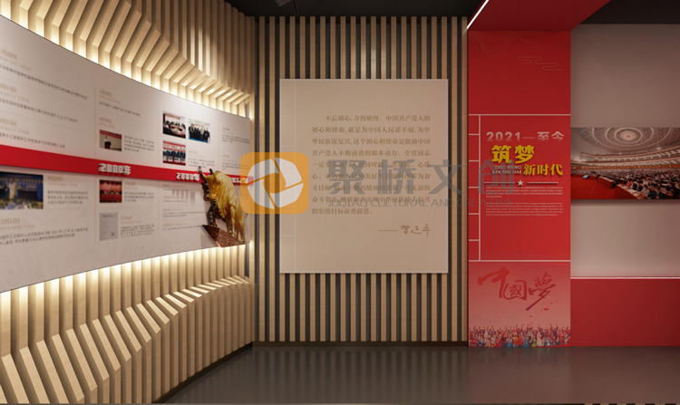 党建展馆设计