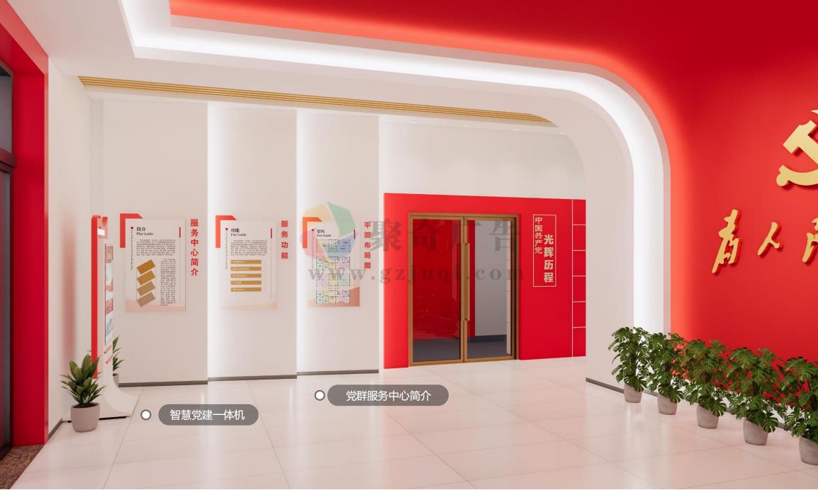 社区党史馆设计
