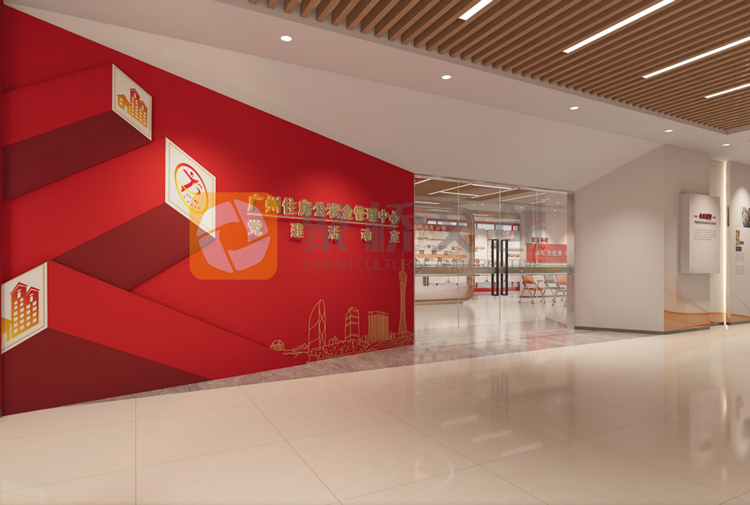 党员活动室设计