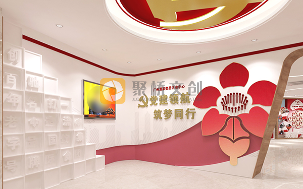 党建阵地建设