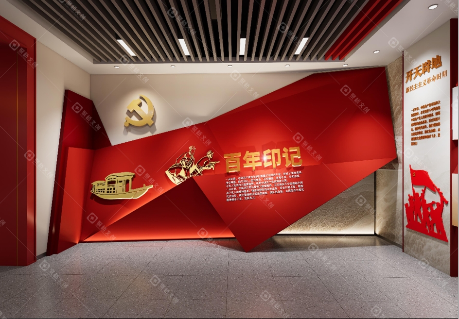 党建展厅设计